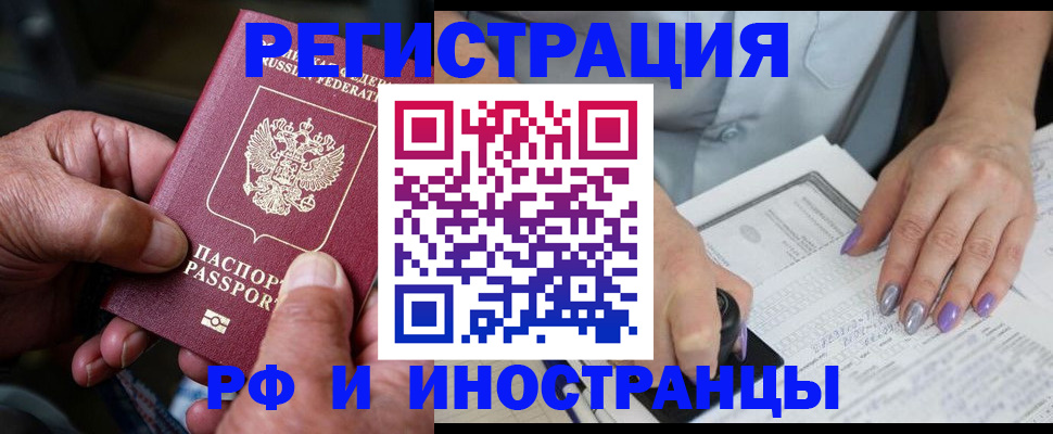 временная регистрация для всех в Костомукше