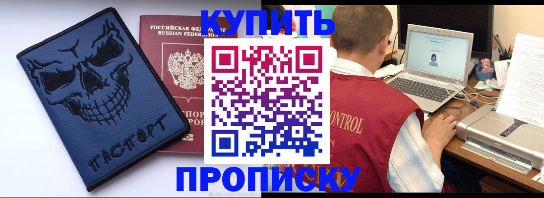 временная регистрация недорого в Костомукше