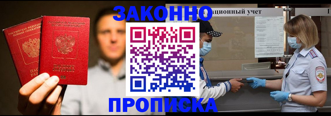 временная регистрация для школы в Костомукше