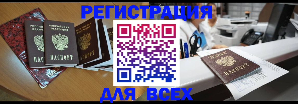 временная прописка в Костомукше